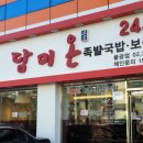 담미온 - 강남구 압구정로28길 42 | 담미온