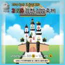 김천시대항면대성보건진료소 | 2025 김천 김밥축제 기본정보 가볼만한 곳 모음집