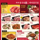 새마을식당가양역점