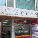 국수주의 | [대전서구맛집]뇌에서 갑자기 즉석떡볶이를 먹으라고 신호를 보냄: 추억의맛 둔산동 신당동옛날떡볶이