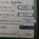 연화식당 - 고창군 대성로 197 | 연화식당