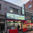 은하수실비식당 이미지