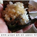 백년 간장게장