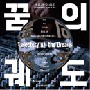 꿈의발전소 이미지