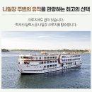 [하나투어전세기][1개국 깊이보기][출발확정]나일강변 월드체인호텔 /3대무덤 포함/이집트 일주 9일 이미지