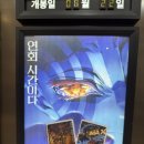 [일상] 귀멸의칼날:무한성편 IMAX 후기, 스포X, CGV전주효자점