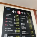 이학횟집 이미지