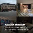 호텔나무 | 청주 호텔 추천, 청주에서 조용히 쉬고 싶다면? 나무호텔 객실·조식 숙박 솔직 후기!!