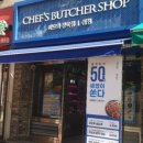 부처샵고기