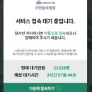 '윤석열 탄핵' 청원 60만 돌파 '10만 추가에 하루도 안 걸려' 이미지