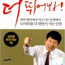 10미터만 더 뛰어봐 - 김영식 이미지