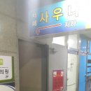 로얄보석사우나 이미지