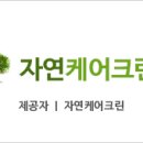 케어크린 이미지