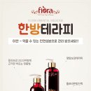 플로라테라피