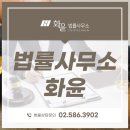 공유물분할청구권 법률상담 서둘러야 할 때