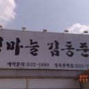 의성마늘 김동준 한우 이미지