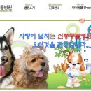 만세동물병원 이미지
