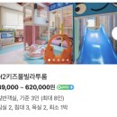 북면324 | 가평 키즈풀빌라 라무키즈풀빌라 H2 아기둘이랑 서울근교 여행