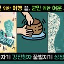 청우요 도자기박물관 | 오감각 013. <전남강진: 청자축제> 한국(국민)의 여행 끝! 강진(군민)의 여운 시작 [24/03/03]