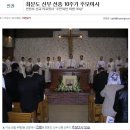 최분도 신부님 추모미사와 한국 가톨릭교회 역사 속의 일화 이미지