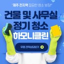 (주)제주클린챔프 | 제주 청소업체 병원을 깨끗하고 하고 온 후기