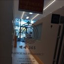 백세365약국 이미지