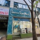 세나손네일