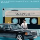 차태현 '개인적인 택시', 제천국제음악영화제 최초 드라마 초청 이미지
