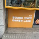 가마치통닭안성