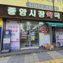 삼덕공원약국 이미지