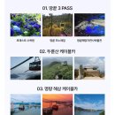 카매니져 | 해남 캠핑카 여행 1박 10만원 가성비 최고 꿈카 후기