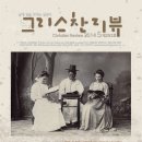 (주)크리스천경남