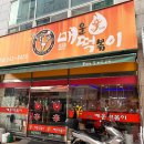 신화신가네매운떡볶이 이미지