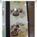 [칠곡맛집][대구맛집]콩뜨락 순두부보쌈 이미지