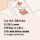 GS25 동래대성점 | 부산 동래구 선불폰 개통 후기와 실제 절차 정리