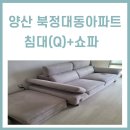 대동쇼파 이미지