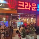 크라운호프광명7동점