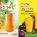 과일다방 아시아경제
