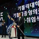 가톨릭대학교 이미지