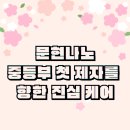 나노수학학원 - 성남시 분당구 운중로 118 | 나노수학학원