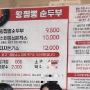 지에스25 주안대덕점 | 대전돈까스 비래동맛집 왕짬뽕순두부 솔직후기