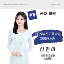 부산교통 | 뉴스테이지 공채 합격 후기 | 신민아 TBN부산교통방송 교통캐스터, 아나운서아카데미 스피치학원