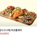 용산-383 | 신용산점심맛집 더타코부스 신용산점 방문후기