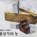 몽상가의눈미술학원