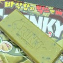 편의점 신상 초콜렛 "크런키 데빌 피스타치오맛", 내돈내산 솔직 후기