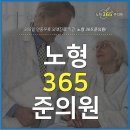 노형365준의원 이미지