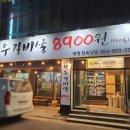 한우갈비살9900 이미지