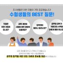 대전공무원학원