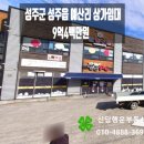 성주당구장 이미지