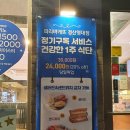 파리바게뜨 ( 영대점 ) 이미지